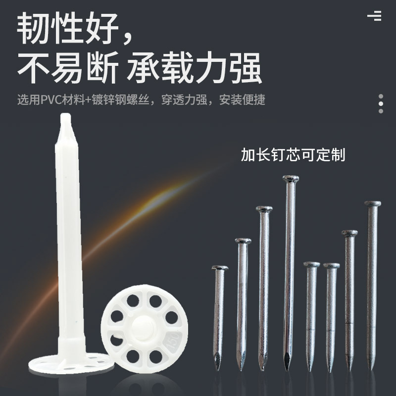 Customized 50 Trays of Thermal Insulation Nail Sealing Thermal Insulation Nail Rock Wool Board Expansion Nail Construction Plastic Insulation Nail