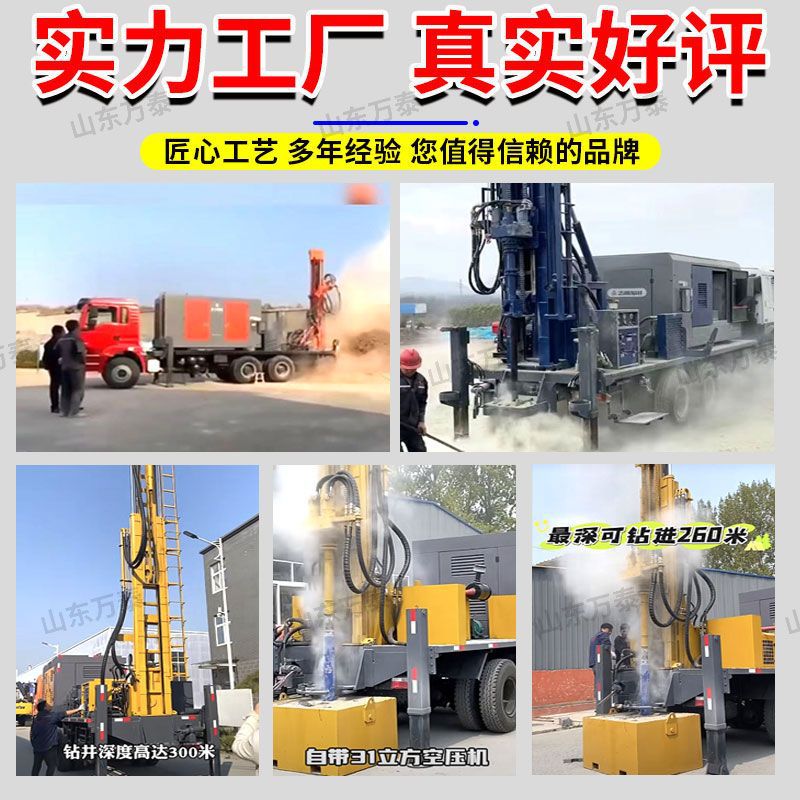 Wan Tai Vehicle-mounted Water Well Drilling Rig Off-road Truck 600 m Pneumatic Drilling Rig 6*4 Auto Drilling Rig Manufacturer