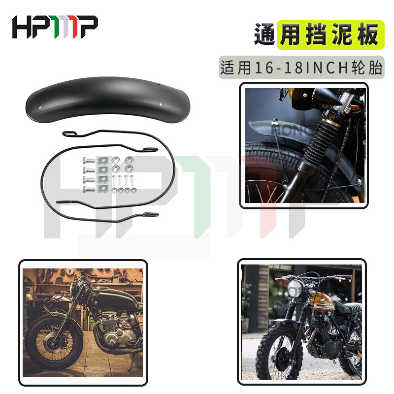 Мотоцикл крыло ретро модифицированное крыло дождевик брызговик GN/GS125 удлиненное переднее крыло грязевая защита