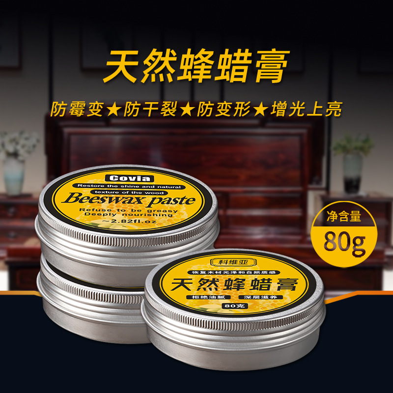 Wholesale 80g Natural Beeswax Wood Floor Wax Wood Products Maintenance Wenwan Wood Wax Oil Solid Wood Maintenance Cross-Border Hot Model