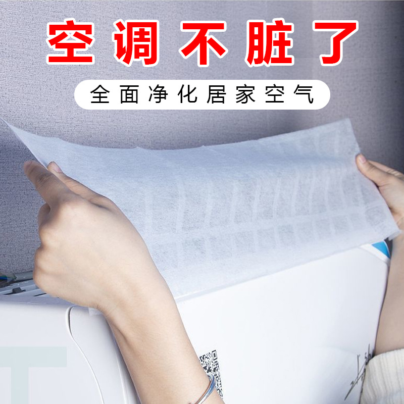 Air Purification Filter Cotton Filter Air Inlet Air Conditioner Dustproof Cotton Air Inlet Universal Air Conditioner Cover for Home Use