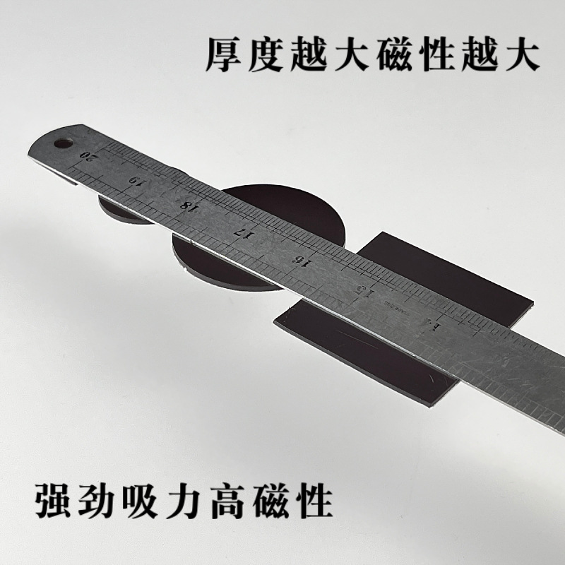 Square Round Strong Rubber Soft Magnetic Single-sided Adhesive Magnetic Refrigerator Stickers Homosexual Magnetic Magnetite Rubber Magnetic Strip