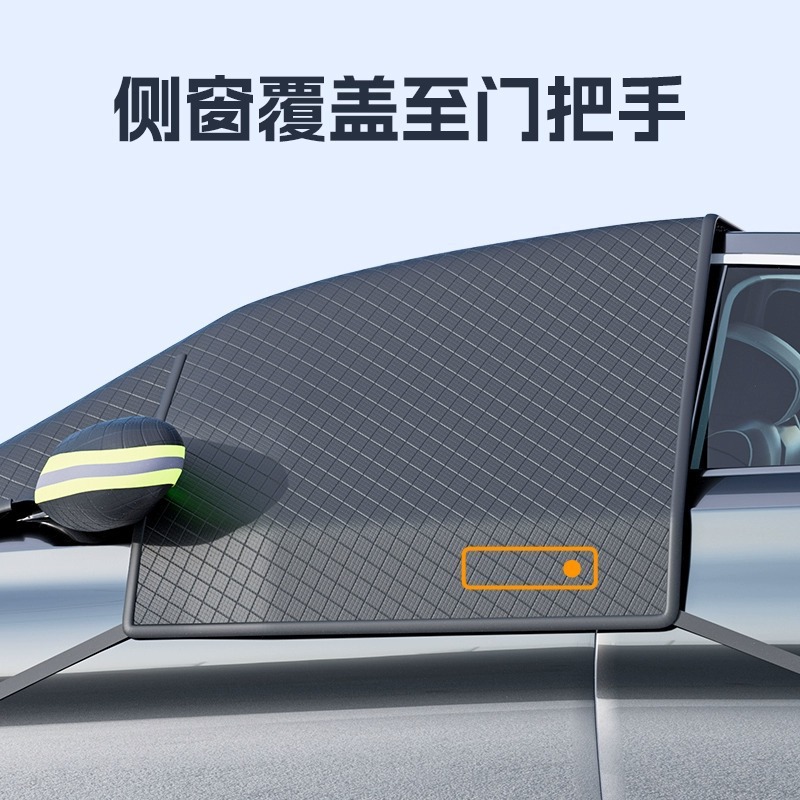 Car snow cover front glass car cover thickened Oxford cloth winter car snow cover anti-hail anti-frost