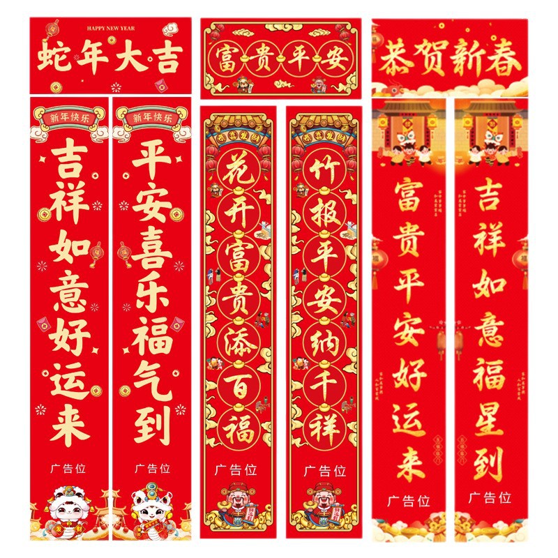 2026 Year of the Horse New Year Couplets with the Character "Fu" New Year Gift Pack Gold Foil Advertising Customized Lg Spring Festival Couplets Red Envelopes in Stock
