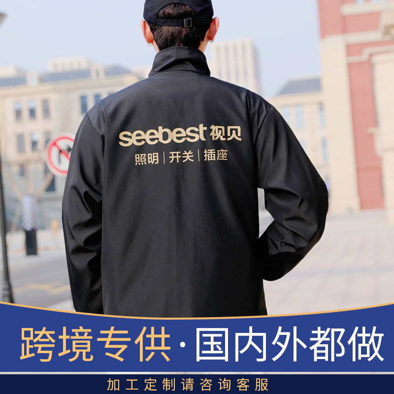Customized Spring & Fall Windbreaker Jacket, Thin Color Matching Men's and Women's Group Sports Meeting Class Uniforms, Work Jackets