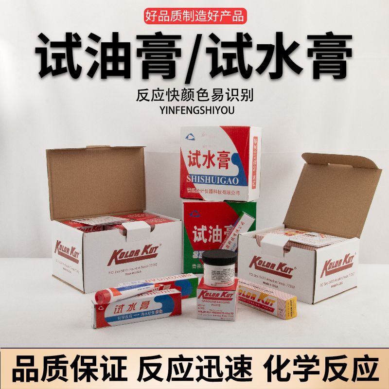 Мазь для тестирования масла, мазь для тестирования воды, мазь, меняющая цвет при контакте с водой, измерение бензина, дизельного масла, линейка для масла, библиотека автозаправочной станции, продукты для тестирования масла