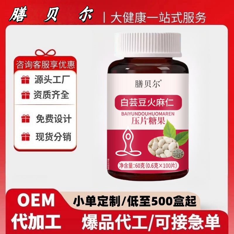 Таблетки белой фасоли и семян конопли Shanbei 100 таблеток/бутылка, официальный магазин, источник, индивидуальный заказ