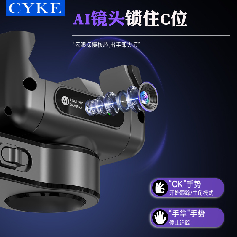 Cyke Phone Stabilizer with Intelligent Ai Cloud Eye, Face Tracking Gimbal, Live Streaming Tripod, Handheld Selfie Stick, Floor Stand