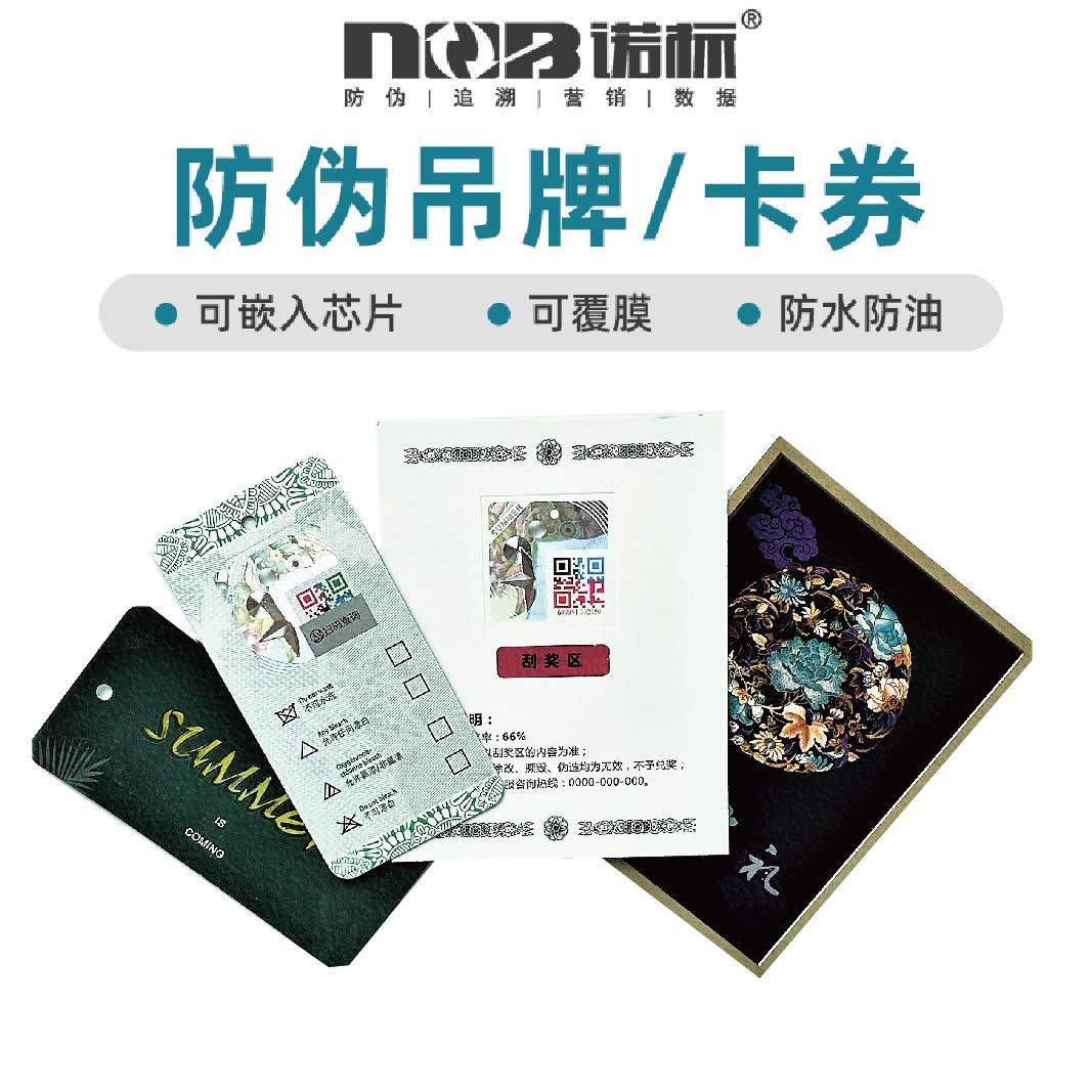 Обработка и индивидуализация печати в текстильной промышленности, антифальсификация, QR-код, проверка скретч-карт, антифальсификация, печать сертификатов