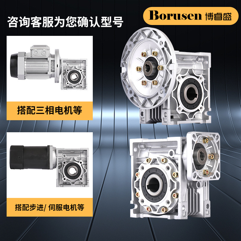 Nmrv40/50/63/75/90 Worm Gear Reducer Stepper Servo Motor Integrated Turbine Reduction Box