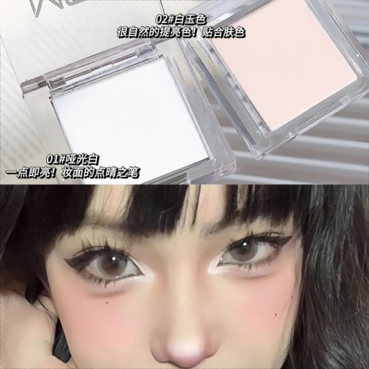 MGL однотонный матовый хайлайтер, порошок для глаз, осветляющий