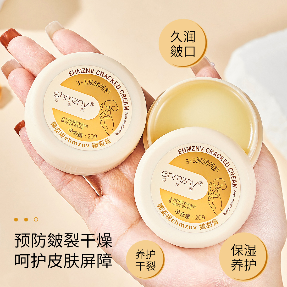 Han Zi Ni Cracking Cream Autumn and Winter Heel Anti-dry Cracking Foot Cream Improve Dry Moisturizing Hand and Foot Care Chapping Cream