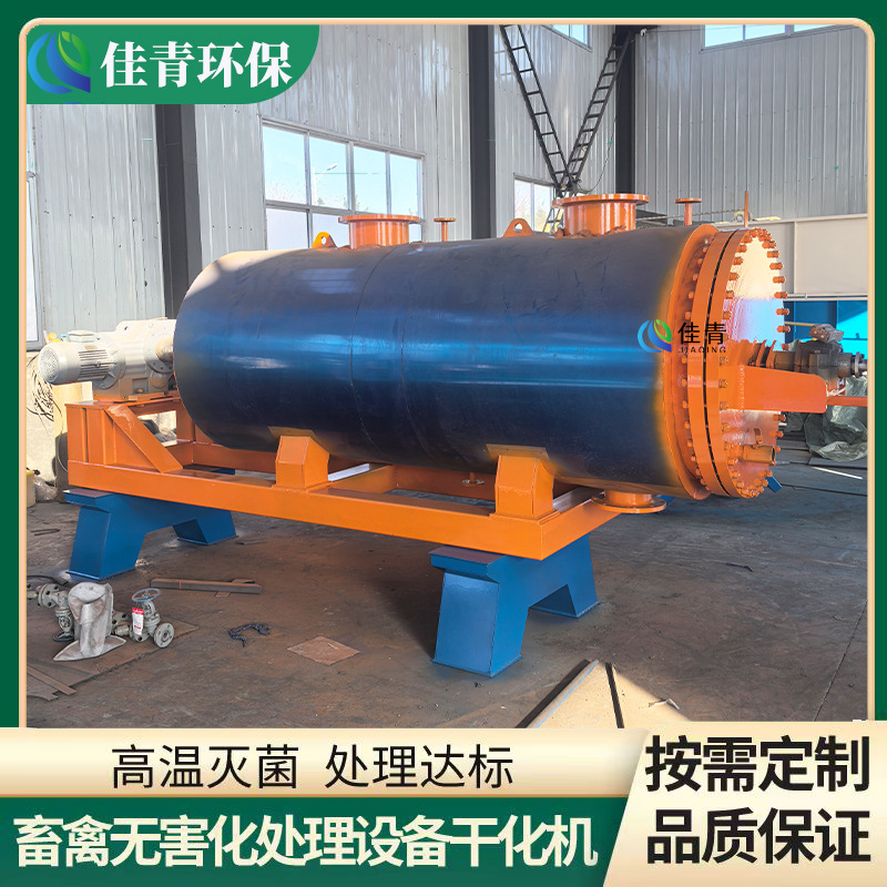 Pig Farm Chicken Farm Harmless Treatment Equipment Complete Production Line Dead Animal Meat and Bone Meal Production Equipment