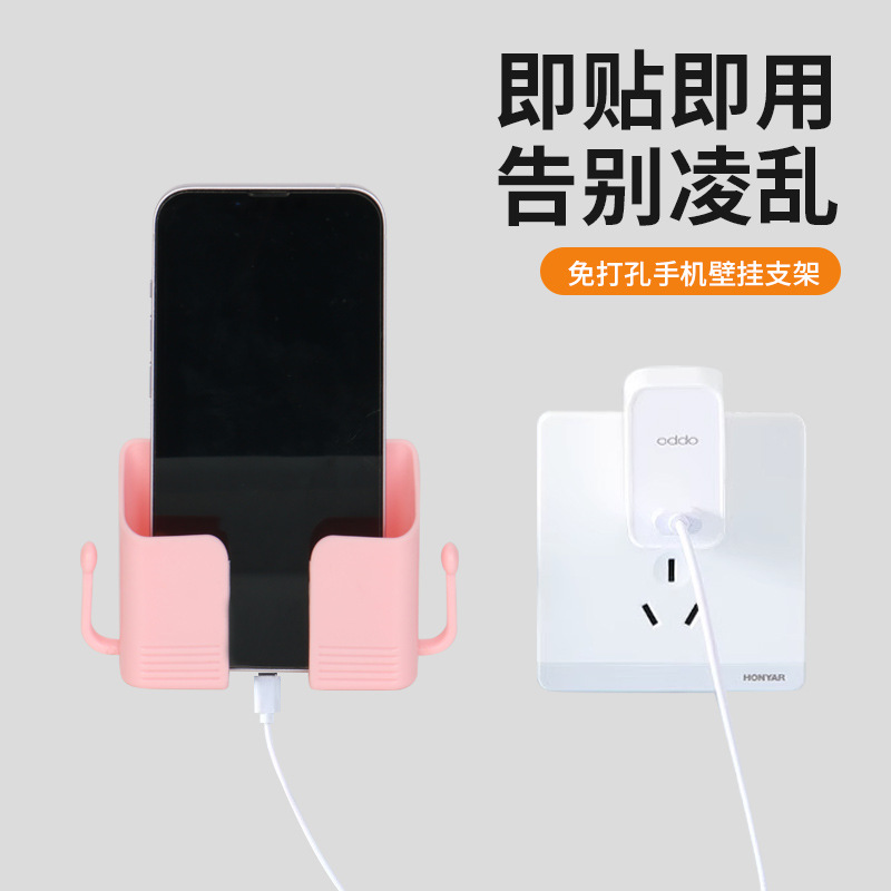Mobile phone wall bracket TV air conditioner remote control board storage box bedside wall mobile phone charging bracket storage rack