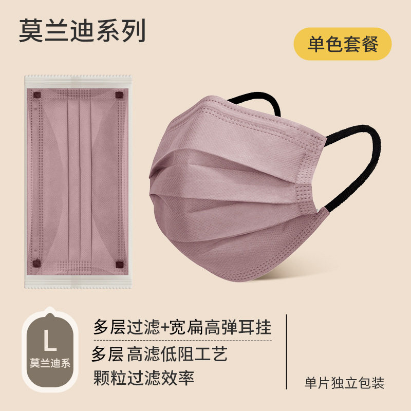 Morandi Color Mask Female Internet Celebrity Summer High-Looking Fashion Thin Breathable Men's Trendy Disposable Mouth Xichen