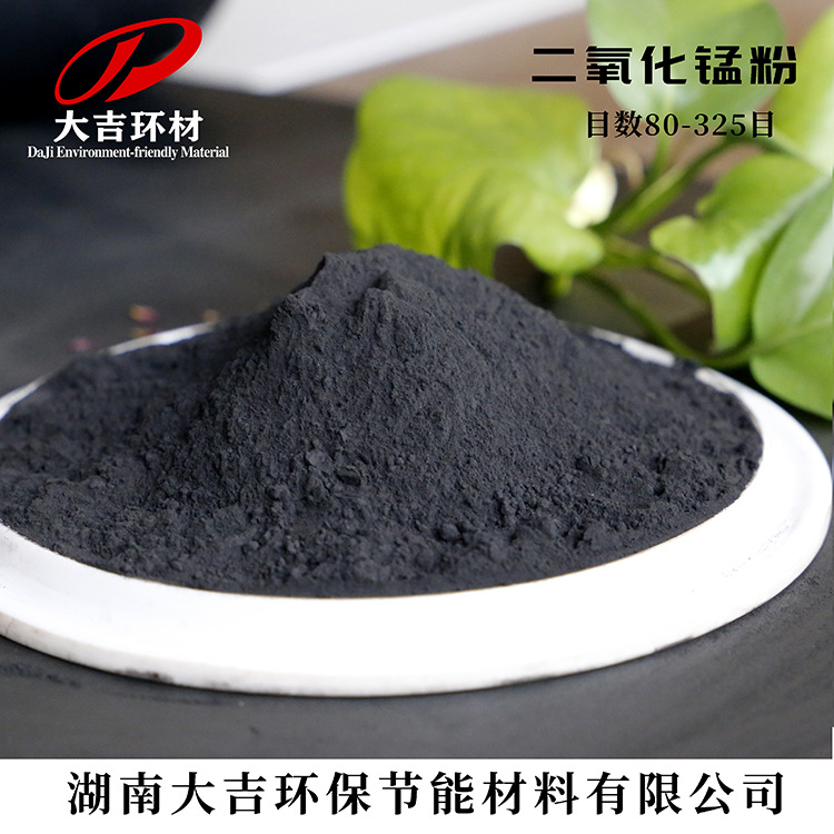 Hunan Daji Directly Supplies Alkaline Battery Dry Battery Discharge Manganese Powder 92% Electrolytic Manganese Dioxide Powder