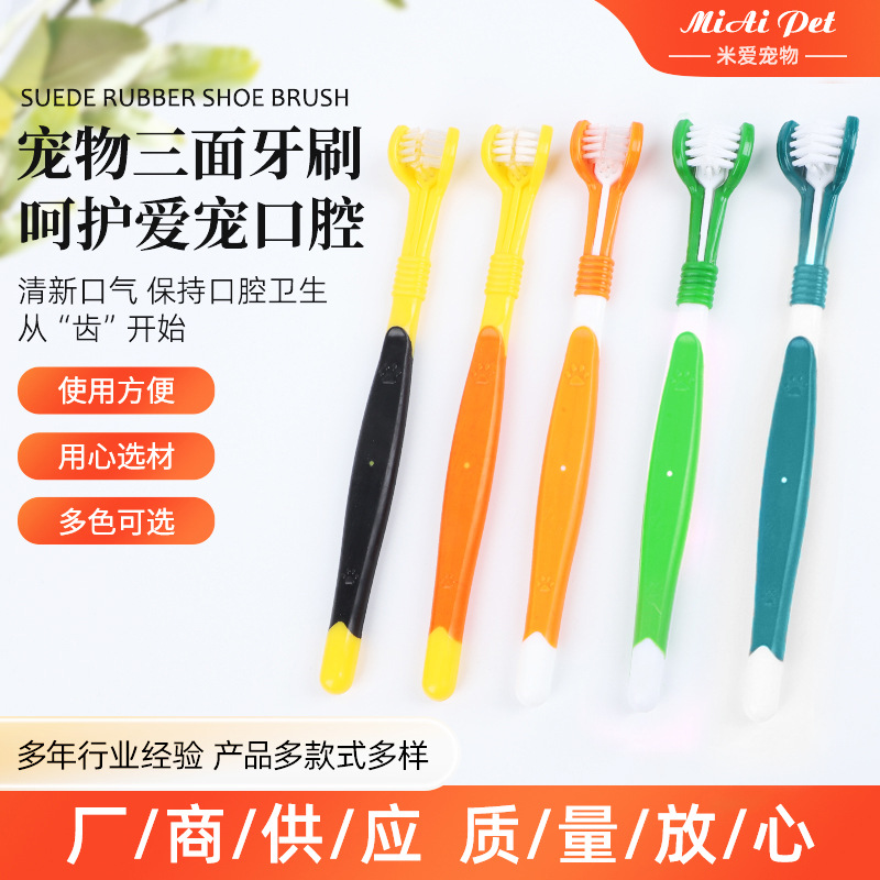 В наличии трехголовая зубная щетка для собак и кошек с мягкой щетиной