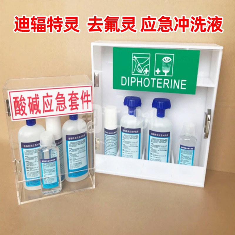 Fluoride Removal Eye Wash, Hexafluoride, Antifouling Emergency Rinse, Hydrogen Fluoride Skin Defouling Agent