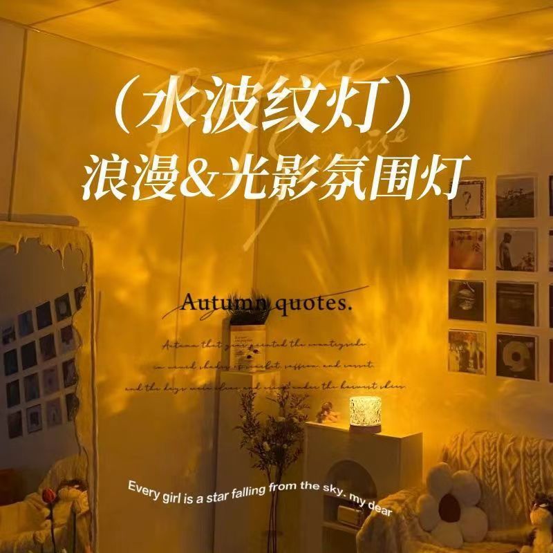 Цилиндрический светильник с эффектом водной ряби, ночник с вращающейся проекцией, цветной свет для спальни, атмосферный настольный светильник