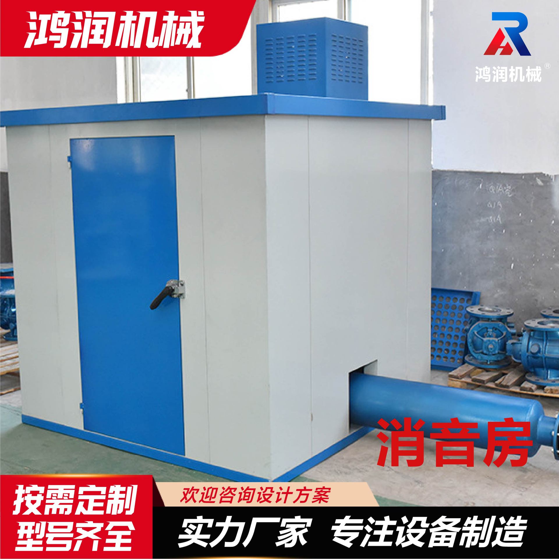 Roots Fan Soundproof Room Structure Compact Silencer Large Manufacturer Industrial Fan Punch Bed Silencer Equipment Room