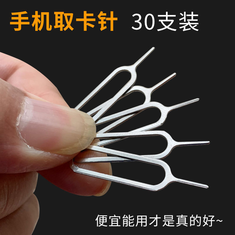 Универсальный пин для карт мобильного телефона, универсальный пин для SIM-карт