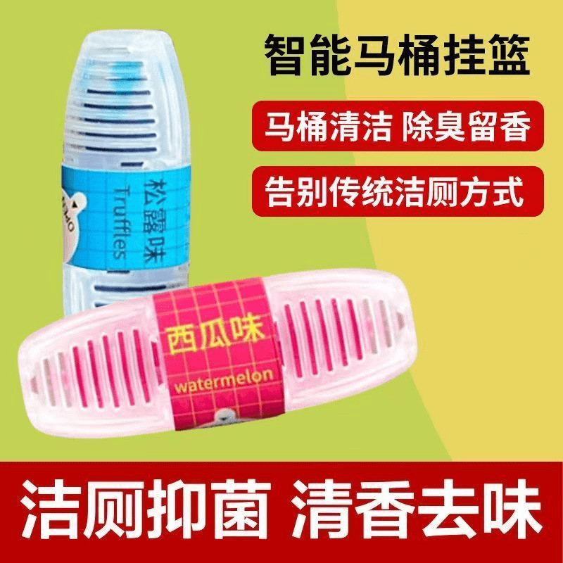 Освежитель для туалета, висячая корзина, дезинфекция и ароматизация