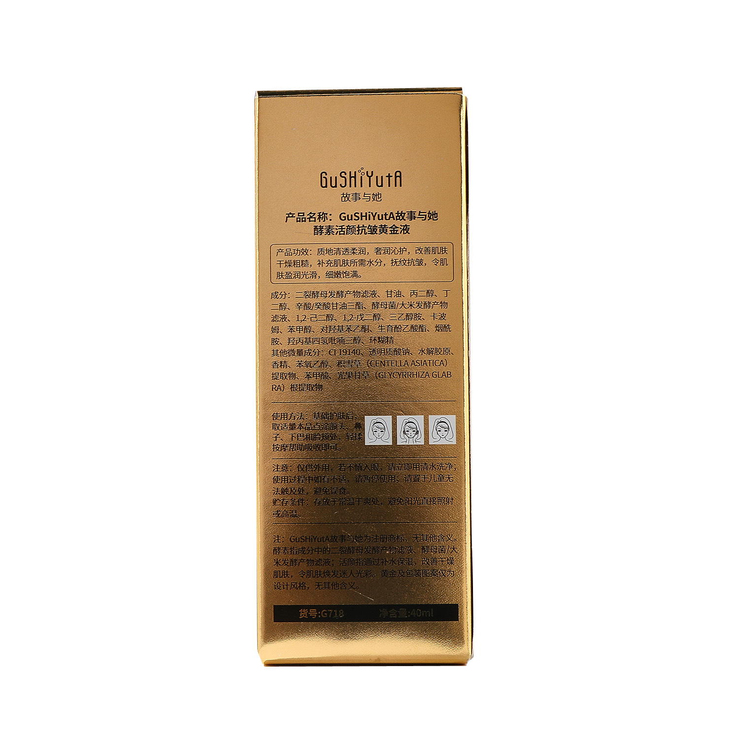 Anti-Wrinkle Gold Liquid Essence Facial Essence for Men and Women 40Ml/Tube Export Processing Oem/Odm