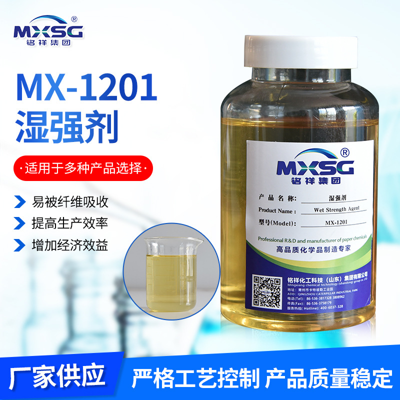 Производители агента влажной прочности Shandong Mingxiang предлагают агент влажной прочности Pai с низким расходом и низкой стоимостью