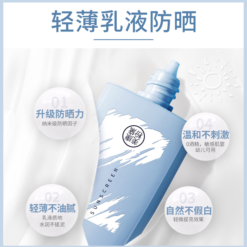 Meikang Fendai Whitening Sunscreen 50 Times Anti-Purple Outer and Body Can Be Used with Refreshing and Non-Greasy Line Combination Wholesale
