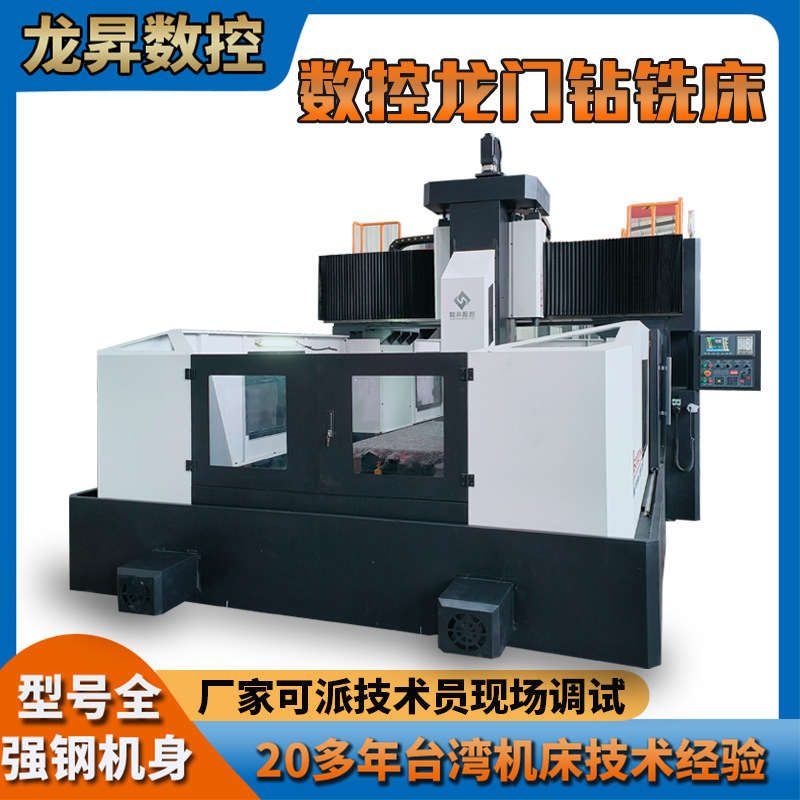 Customizable Cnc Gantry Milling Machines, Various 1m ~ 20m Horizontal Floor-Standing Cnc Gantry Machining Centers, Cnc Milling Machines