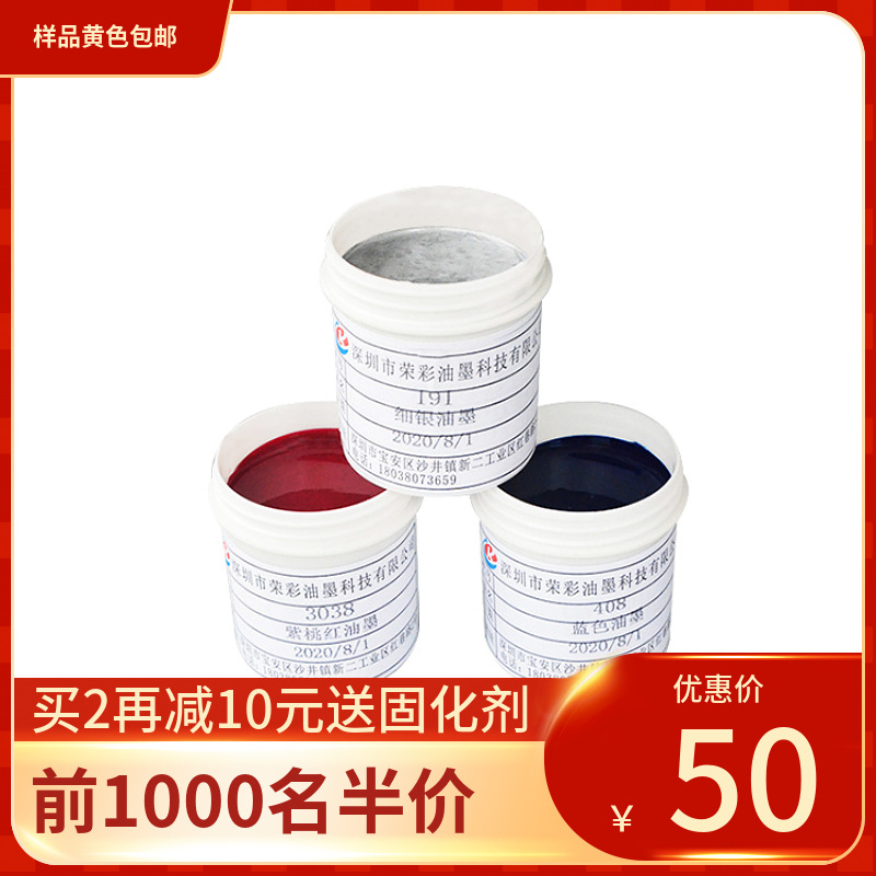 Pp Processing-Free Ink Screen Printing Metal Pu Electroplating Parts Surface Pad Printing Pp Acrylic Material Free Trial Plate Color Matching