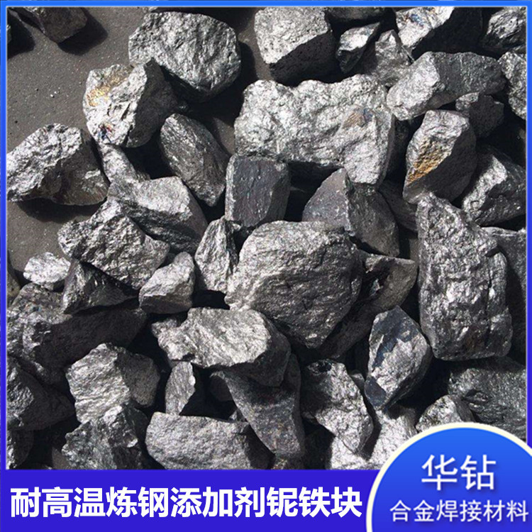 Metal Niobium Iron Block High Temperature Resistant Brazilian Niobium Iron Block Steel Plant Casting Steel Smelting Additive Fenb60 Niobium Iron Particles