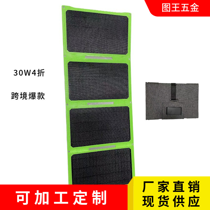 30W-80W Solar Integrated Laminated Outdoor Solar Foldableing Bag Solar Panel