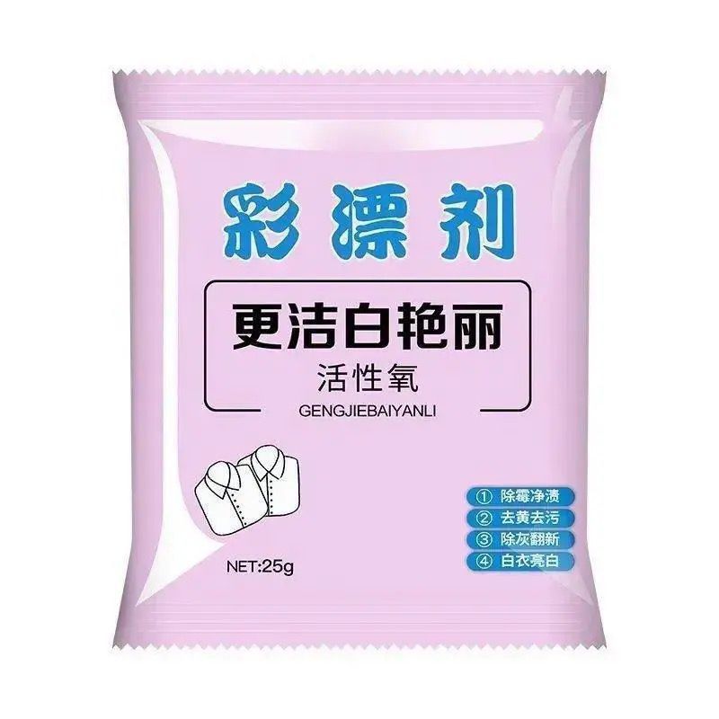 Color bleaching powder stain removal yellow brightener universal lottery powder household color clothing white clothes restore bleach