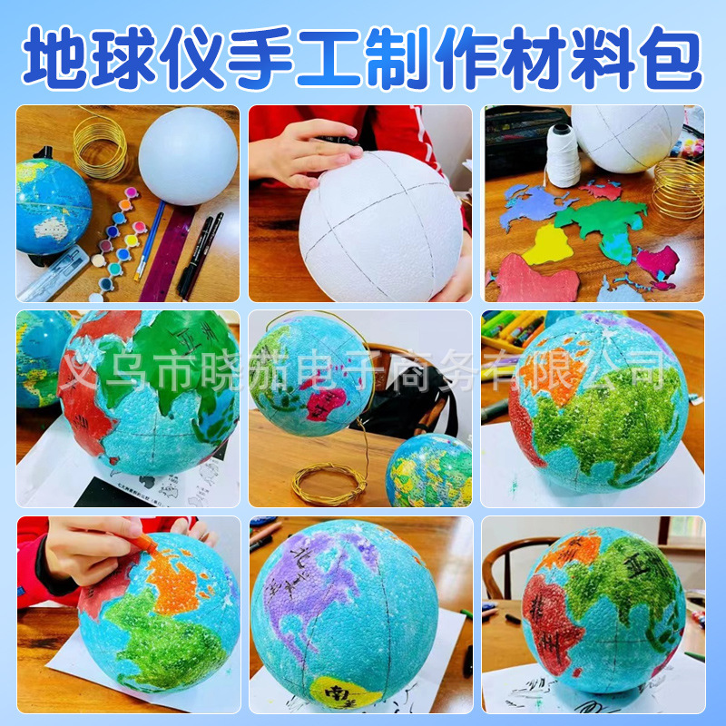 Globe handmade material bag earth model diy suit junior high school students homemade foam ball geography homework