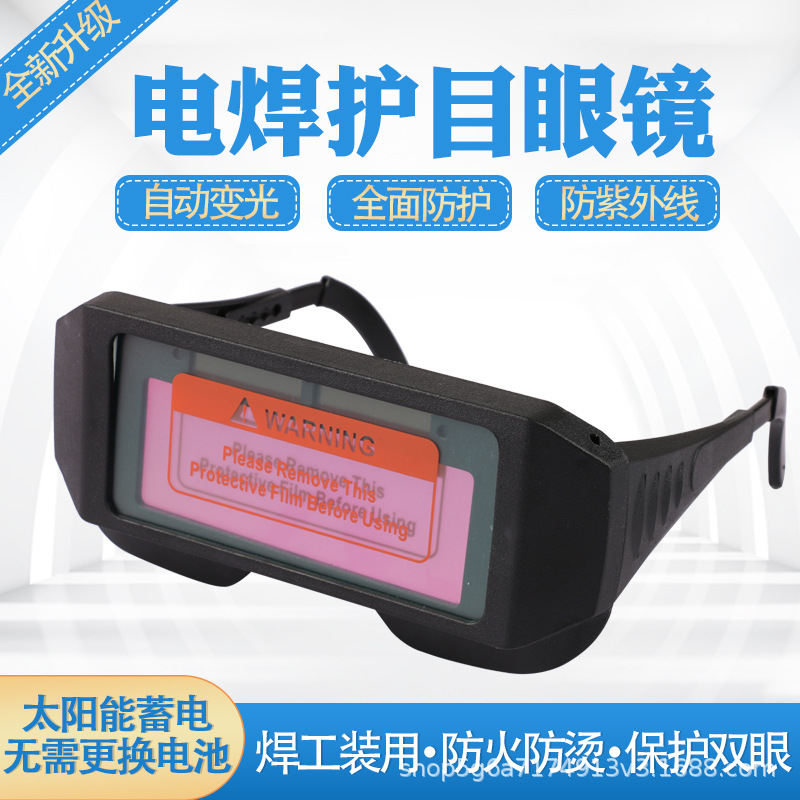 Welding Glasses with Automatic Darkening, Solar-Powered, Anti-Glare, Uv Protection, Welder Safety Goggles, Radiation Protection