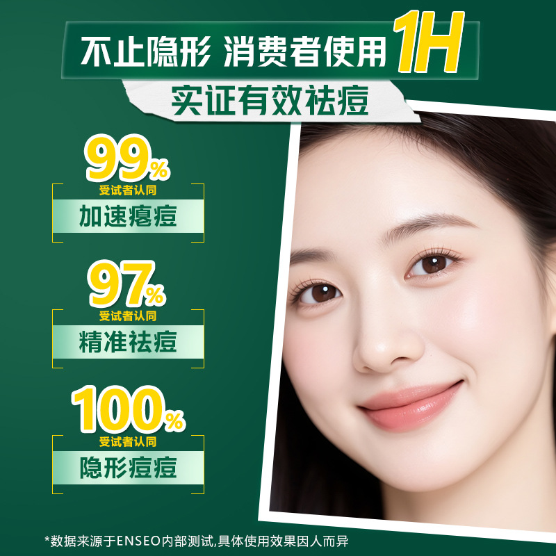 Enseo Invisible Acne Patch Medical Grade Hydrocolloid Ultra-Thin Artificial Skin Color Can Be Used to Conceal Makeup Directly from the Manufacturer