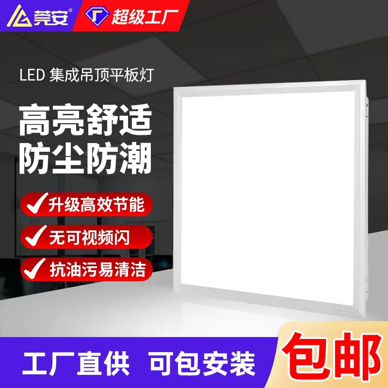Суперяркий светодиодный плоский светильник интегрированный потолочный с высокой световой эффективностью и экономией энергии встраиваемый кухонный панельный светильник Zhongshan