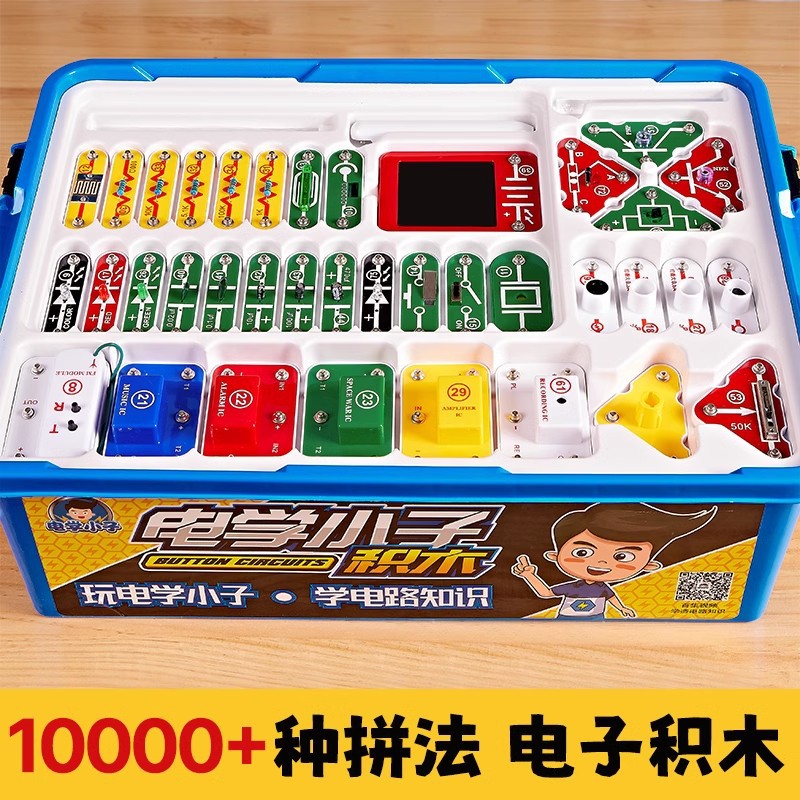 Новый набор для научных экспериментов для детей, оборудование, электрические строительные блоки 9988, игрушки с цепями 6688