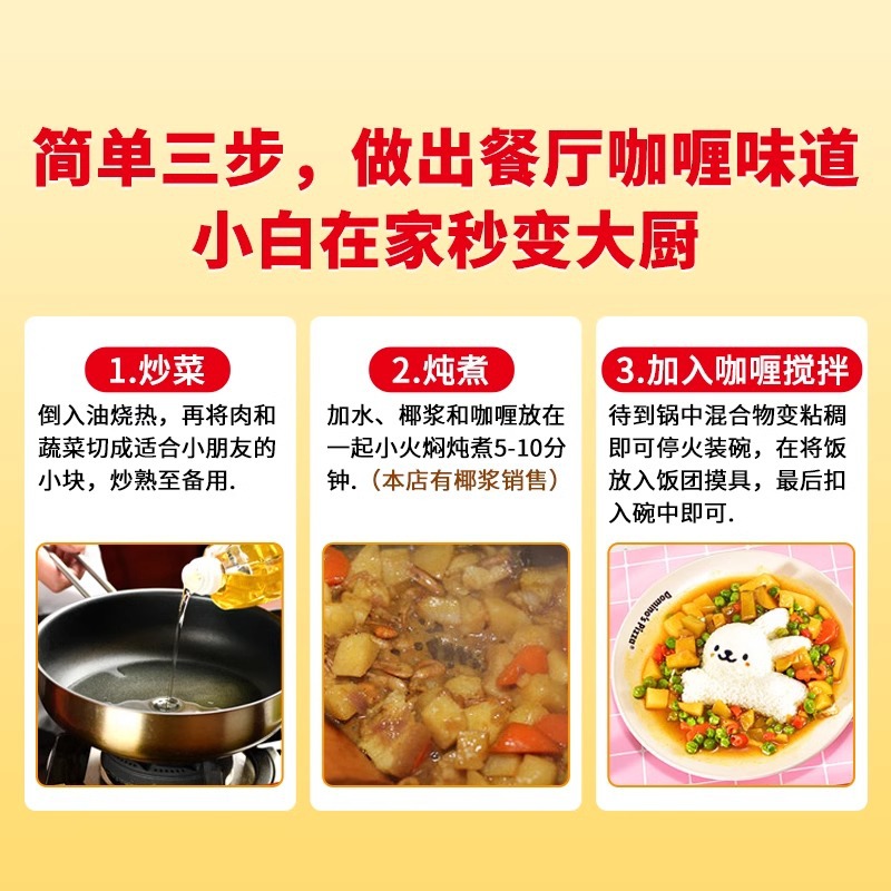 Haoshi Baimengduo Curry Cubes Slightly Spicy 100g Japanese Style Curry Rice Kidsren's Seasoning Convenient Cooking