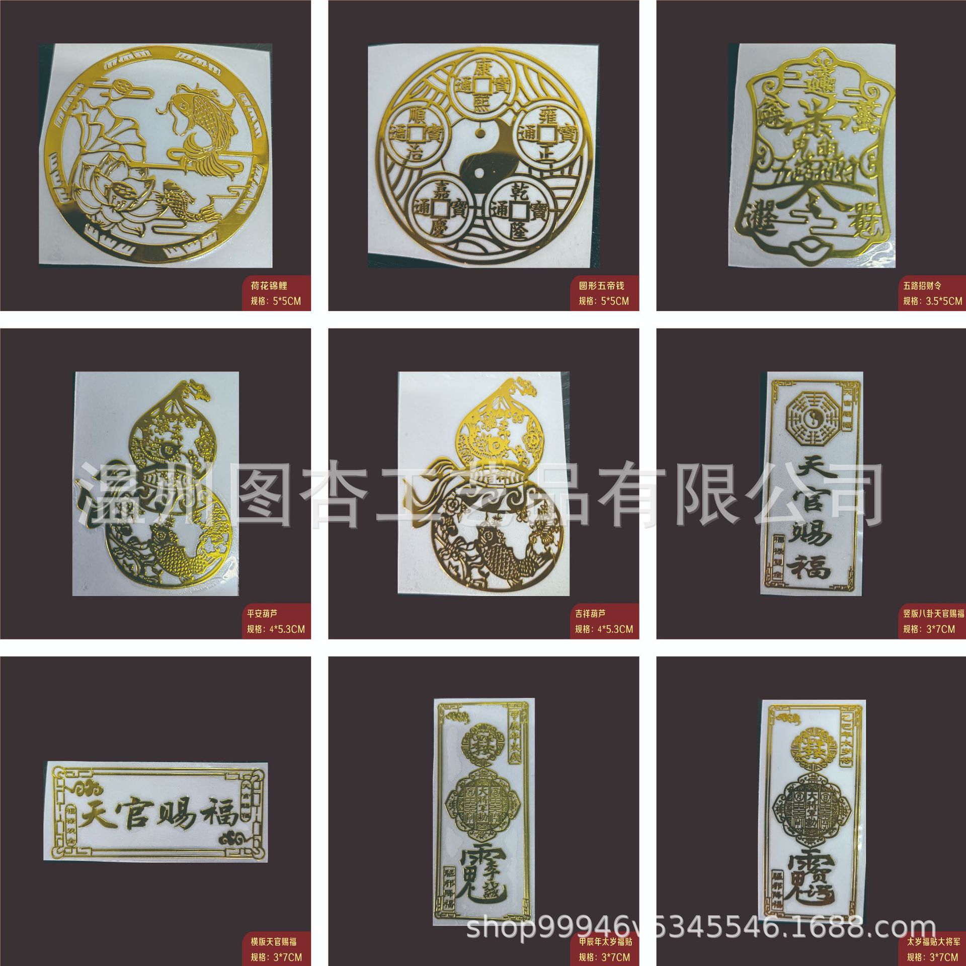 Оптовая продажа металлических наклеек на телефон и двери, наклейки с благословением Небесного Офицера