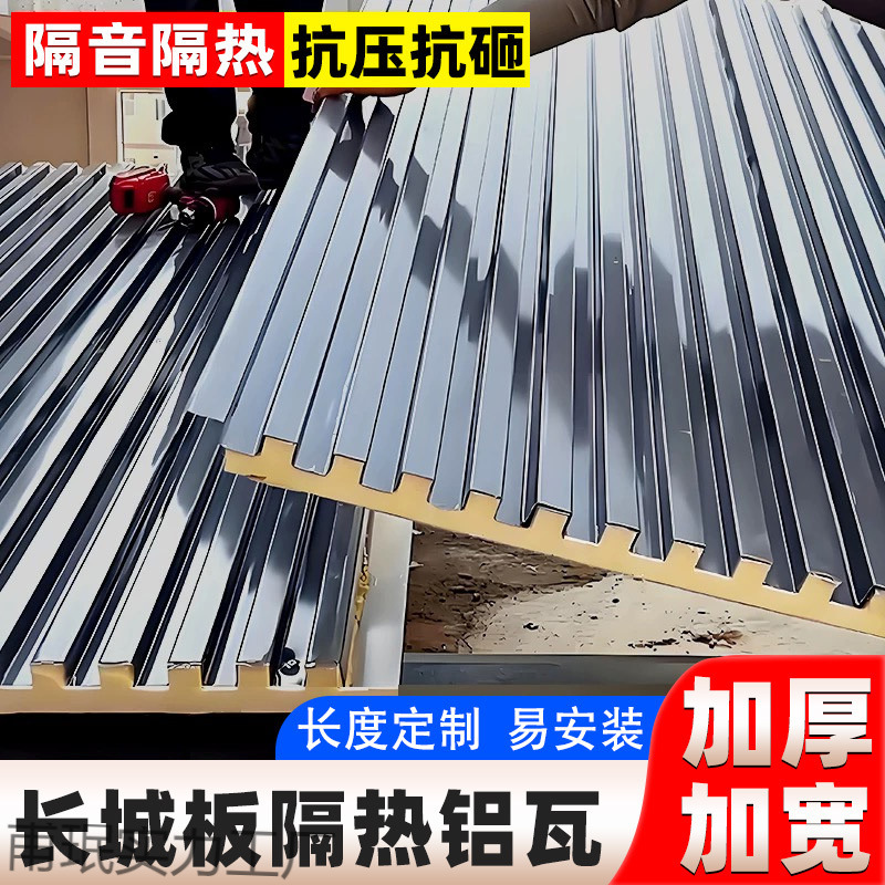 Aluminum Alloy Great Wall Aluminum Tile Large Plate Heat Insulation Double Thickened Sound Insulation Waterproof Roof Sunshine Room Pavilion Canopy Aluminum Plate