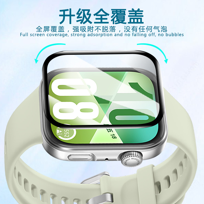 For Huawei Fit4 Watch Film 4pro Tempered Glass Full Screen Composite Hot Curved TPU Hydrous Protective Soft Film
