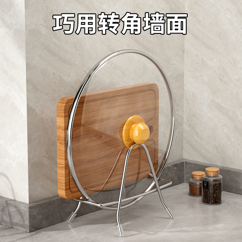 Stainless Steel Chopping Board Rack Cutting Board Pot Cover Rack Household Kitchen Countertop Chopping Board Chopping Board Storage Rack Storage Rack