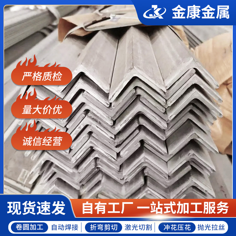 Угловая сталь из нержавеющей стали 304/316/321, равносторонний треугольный угол, L-образные стальные опоры, пробивка и сварка, индивидуальная обработка по чертежам