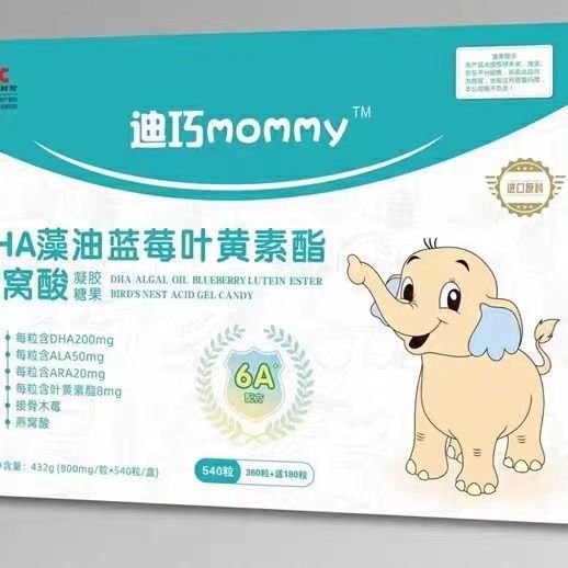 Diqiao mommyDHA Algae Oil Official Gift Box DHA Algae Oil 120/540 Large Capacity New Date Quantity