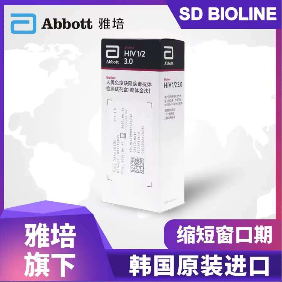 Abbott's South Korea SD imported quasi-four generations of HIV test paper blood test paper AIDS testing suit