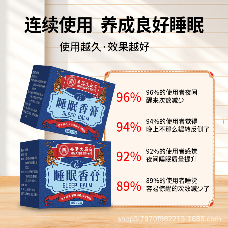 Same Style as Doukuai, Home Lavender Sleep Balm, Soothing Fatigue Sleep Fragrance, Good Night Sleep Balm