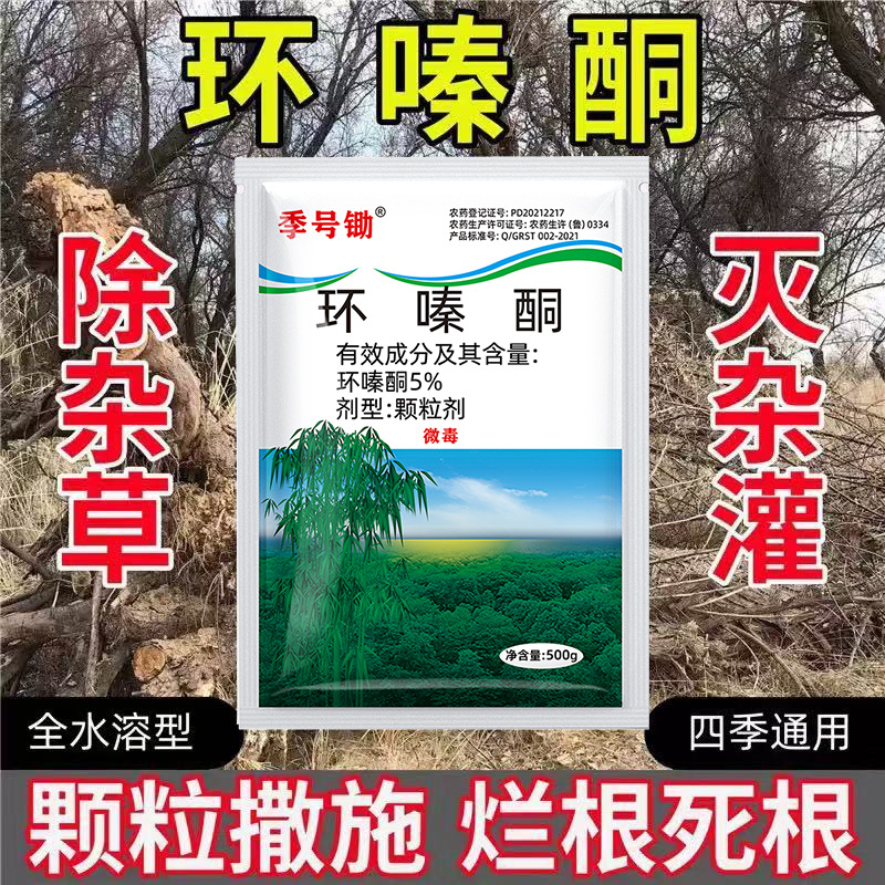 Трициазон, средство для удаления больших деревьев, бамбука, кустарников, сорняков, на железной дороге, шоссе, в фабриках