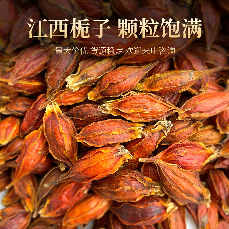 Gardenia Yellow Gardenia Red Gardenia Bulk Coloring Food Coloring 0.5kg Bags Commercial Wholesale Food 500g Whole Box